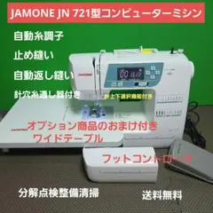 2026年最新】コンピューターミシンの人気アイテム - メルカリ