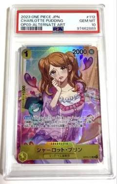 2026年最新】シャーロットプリン psa10の人気アイテム - メルカリ