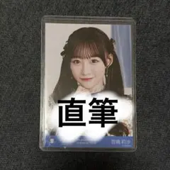 櫻坂46 守屋麗奈 サイン入りチェキ SWITCH - メルカリ