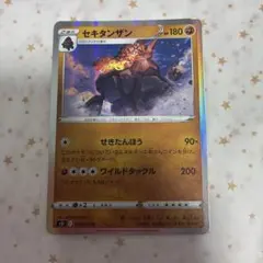 ポケモンカード セキタンザン