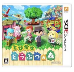 3DSソフト とびだせ どうぶつの森