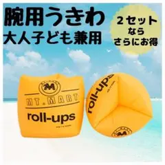 ★匿名配送★ 腕用うきわ アームリング うきわ アームヘルパー 海 プール 兼用