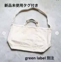 llbean グローサリートート