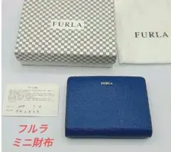 【FURLA】 ミニ財布 青 コンパクト レザー 2つ折り 専用箱付