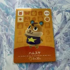 あつまれ どうぶつの森 amiiboカード ハムスケ