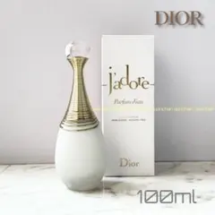 ディオール ジャドール パルファン ドー 100ml 新品/未使用
