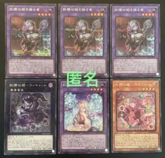 遊戯王　妖精・フェアリーテイル　(シークレットレア)　合計６枚