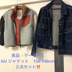 美品　マーキーズ　アウター　140 & GU デニムジャケット M　キッズ