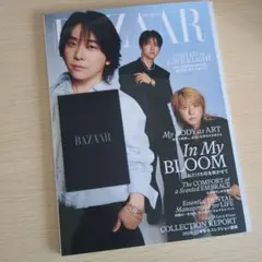 ハーパーズバザー　特典付き Harper's BAZAAR 2026年6月号
