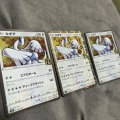 ルギア ミラー S8a 25th ANNIVERSARY 005 3枚セット - メルカリ