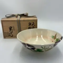 伊藤南山造　交趾　京焼　清水焼　菓子器 お値下げ中！ 伊藤南山造 交趾 京焼 清水焼 菓子器 - メルカリ