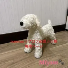 naonao☆プロフ必読☆☆様専用　ドッグトルソー♪