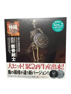 特撮リボルテック 020 骸骨剣士 Ver.2 海洋堂　BANDAI 任天堂のサムネイル