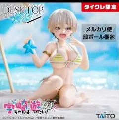 タイクレ限定　宇崎ちゃんは遊びたい！ω フィギュア 宇崎花 浜辺で水着ver.②のサムネイル