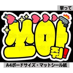 2026年最新】ファンサ ボードの人気アイテム - メルカリ