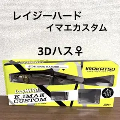 IMAKATSU イマカツ レイジーハードSW マットチャート 新品 IMAKATSU（イマカツ） レイジーハード SW : ギル Yahoo店 - 通販