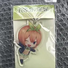 五等分の花嫁 アクリルキーホルダー