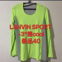 新品40 ランバン LANVIN SPORT 長袖シャツ -3°差coolのサムネイル