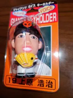 横山やすし のよしもとギャグフィギュア チェーン付き - メルカリ