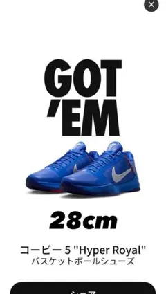 た*き様 Nike Kobe 5 Protro Hyper Royal 27cm | Mercari