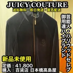 ✨️新品未使用・廃番希少✨️JUICY COUTURE メンズ パーカー ④ (M 