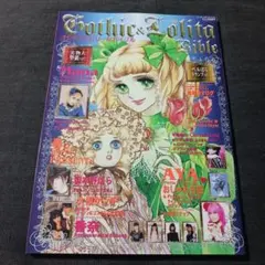 ゴシック&ロリータバイブル vol.33(2009 summer) - メルカリ