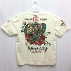 新品★ケイタマルヤマ カブキ刺繍 半袖シャツ★ 1971173239.jpg?1689416973