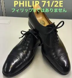 JOHN LOBB フィリップ2 パリジャンブラウン - メルカリ