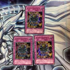 遊戯王　生贄封じの仮面　ウルトラ　3枚セット　b