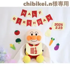 キューピー　ハーフバースデー　フェルト飾り、スタイセット♡