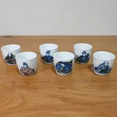 六歌仙 酒器 ぐい呑み お猪口 6個セット 砥部焼 深川焼