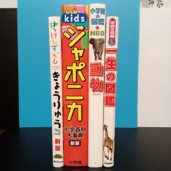 ずかんライブラリー 福音館 全12冊セット - メルカリ