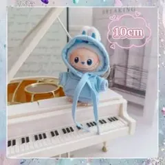 パーカー ラブブ 10cm ミニ ドール服 着せ替え フード付き ぬい服 推し活