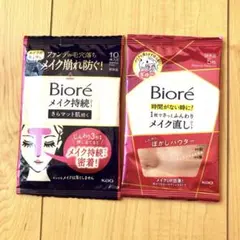 【新品未開封】ビオレ メイク持続シート＆メイク直しシート サンプルセット