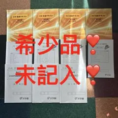 2026年最新】浜学園 小4 社会 テキストの人気アイテム - メルカリ