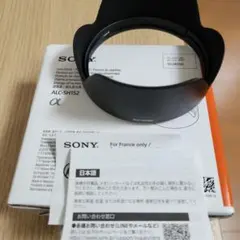SONY ALC-SH152 レンズフード SEL24105G用