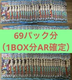 未開封】ポケモンカードゲーム メガブレイブ 未開封パック 69パック
