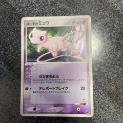 psa10 ロータのミュウ vs 002/020 movie psa10 ロータのミュウ vs 002/020 movie