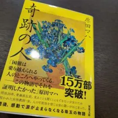 奇跡の人 The Miracle Worker