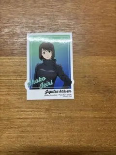 呪術廻戦 家入硝子　ダイカットステッカー