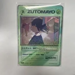 ずとまよカード にらちゃん 脳裏上のクラッカー