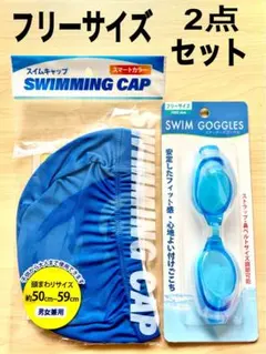 新品 水泳帽&水中メガネ、青色 水泳海水浴プール。アウトドア旅行 mfdN