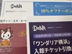 川崎ブレイブサンダース株主優待