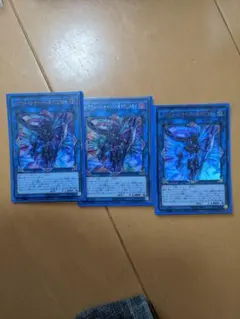 ジ・アライバル・サイバース@イグニスター 3枚セット