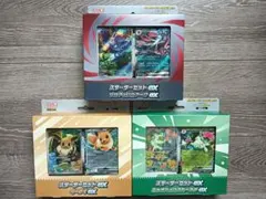 ぷ*ん様 【ポケカ】ポケモンカード スターターセット・ハイクラス