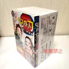 新品 鬼滅の刃 23巻 フィギュア付き同梱版 炭治郎 禰豆子 善逸 最終巻