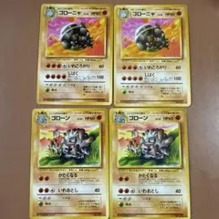 ゴローン ◆ 第3弾拡張パック 化石の秘密のサムネイル