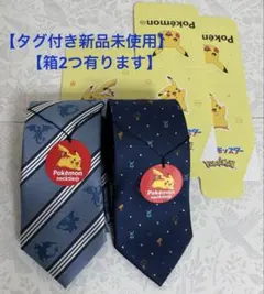2026年最新】ネクタイ ピカチュウの人気アイテム - メルカリ
