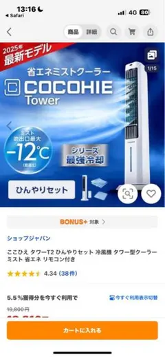 2026年最新】ここひえ タワーの人気アイテム - メルカリ