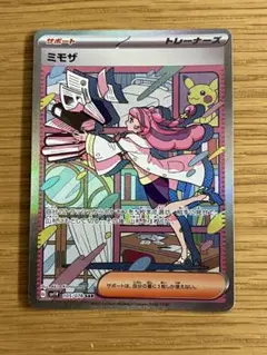 2025年最新】ミモザ sarの人気アイテム - メルカリ